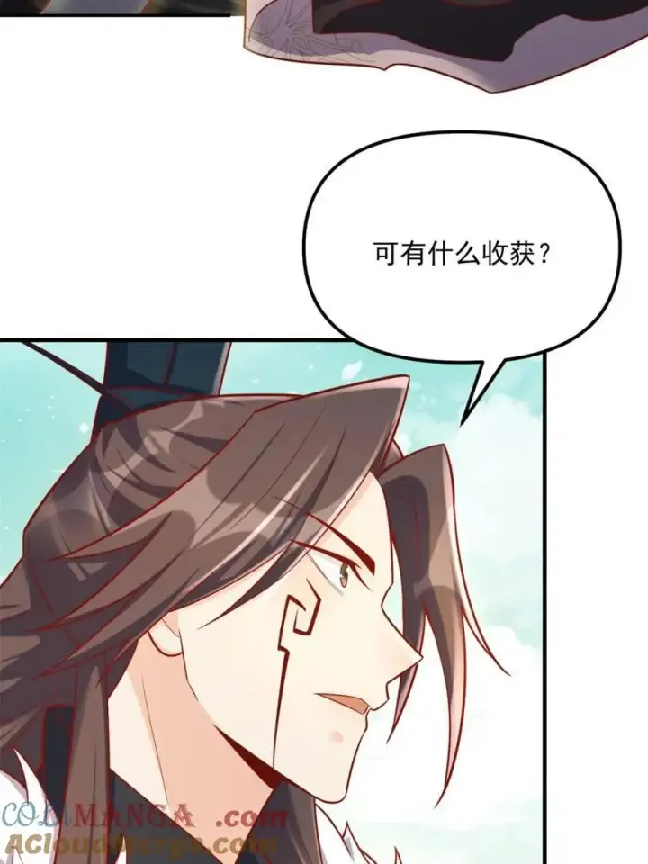 漫画《原来我是修仙大佬》第553话 553话第7张图
