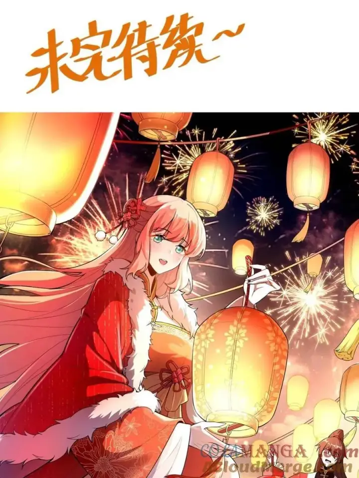 漫画《原来我是修仙大佬》第553话 553话第76张图