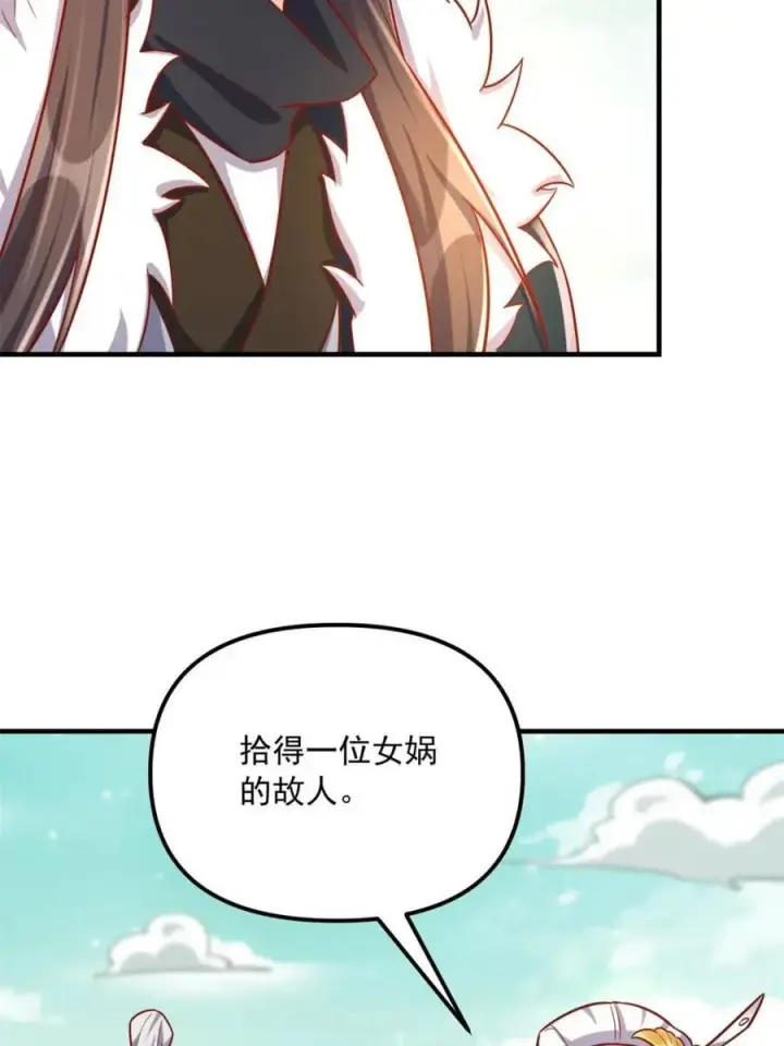 漫画《原来我是修仙大佬》第553话 553话第8张图
