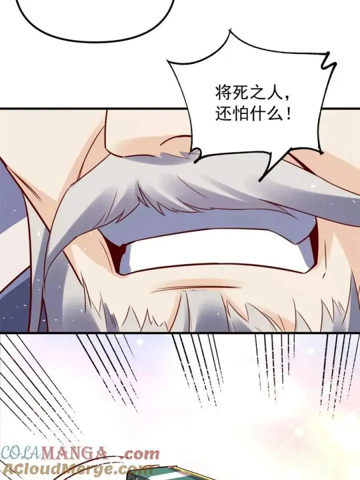 漫画《原来我是修仙大佬》第554话 554话第13张图