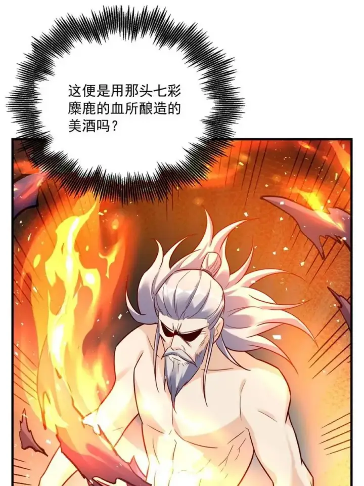 漫画《原来我是修仙大佬》第554话 554话第15张图