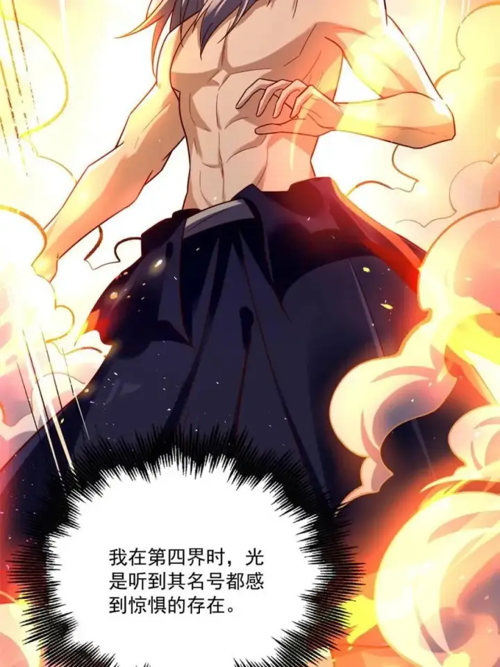漫画《原来我是修仙大佬》第554话 554话第18张图