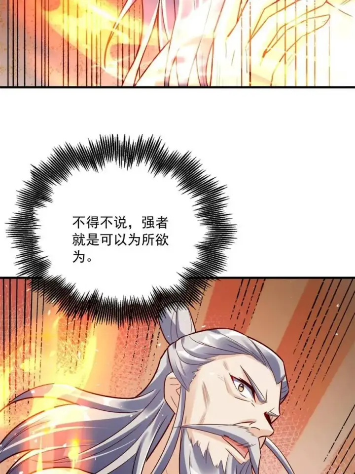 漫画《原来我是修仙大佬》第554话 554话第20张图
