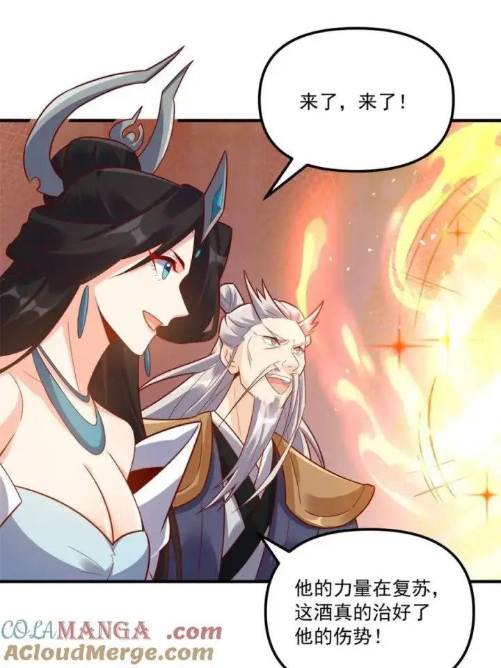 漫画《原来我是修仙大佬》第554话 554话第25张图