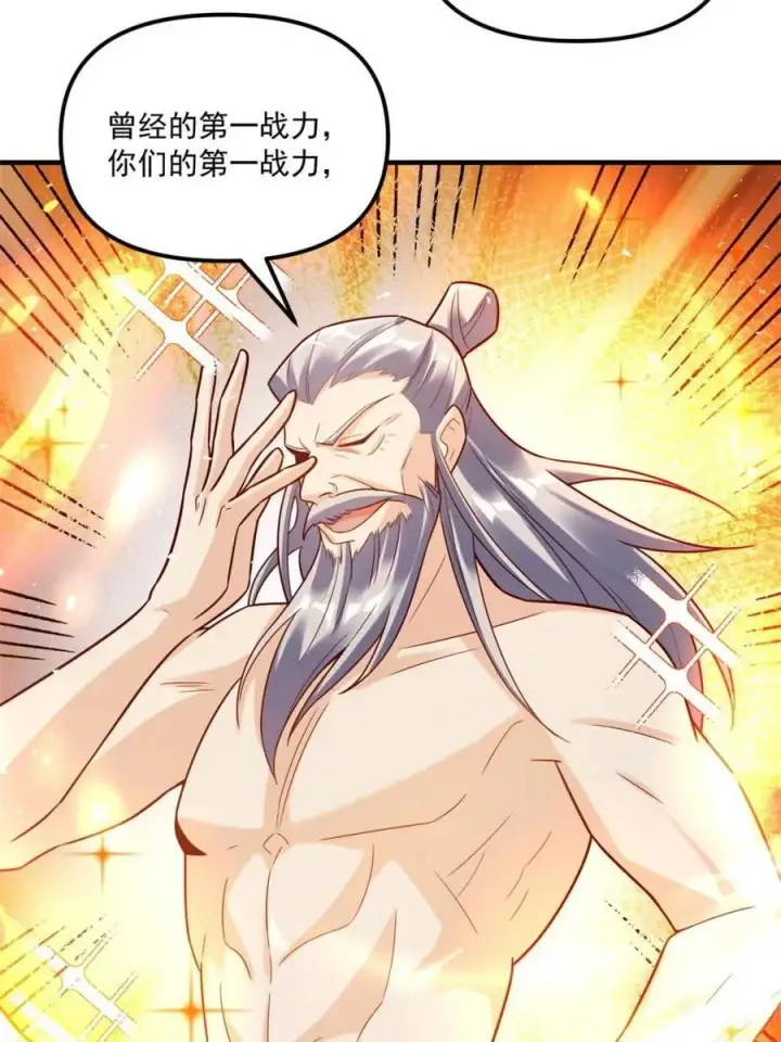 漫画《原来我是修仙大佬》第554话 554话第26张图