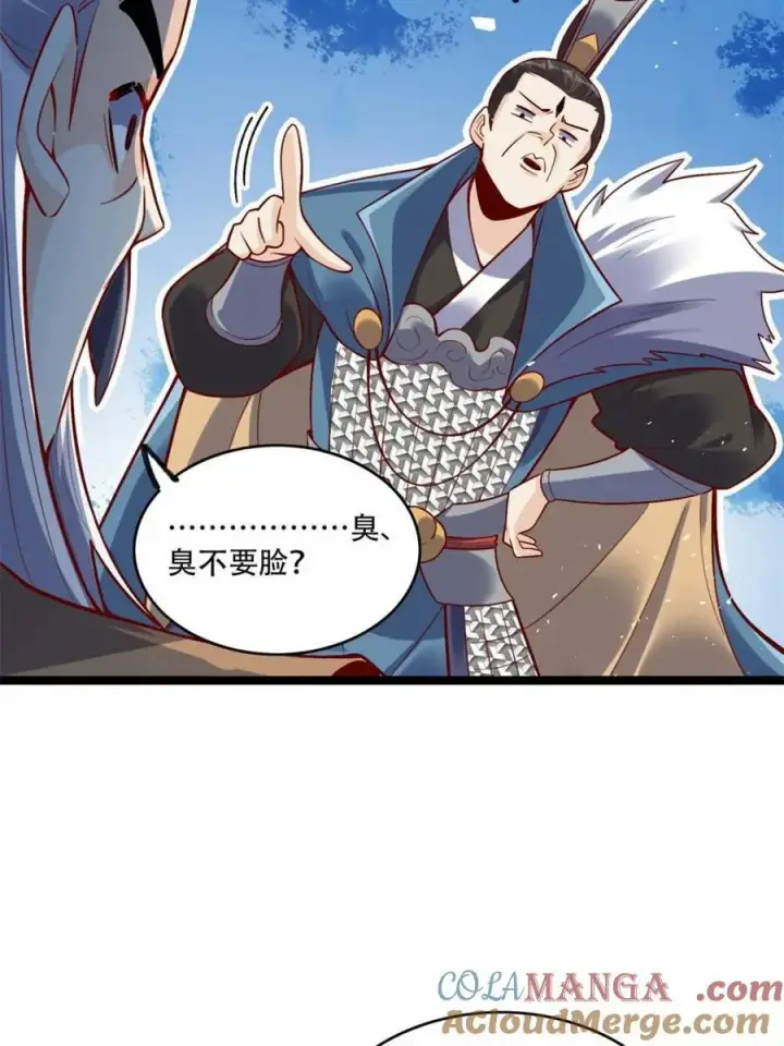 漫画《原来我是修仙大佬》第554话 554话第37张图