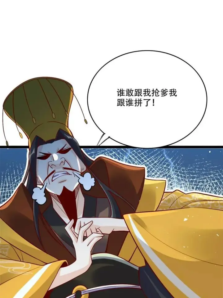 漫画《原来我是修仙大佬》第554话 554话第39张图