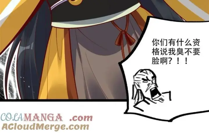 漫画《原来我是修仙大佬》第554话 554话第40张图