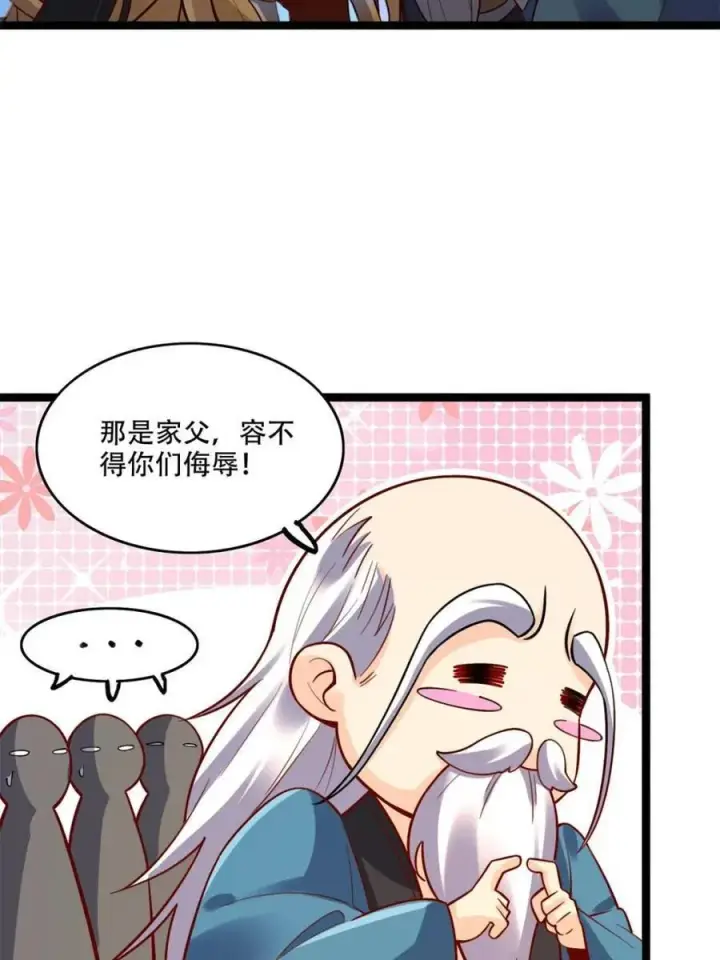 漫画《原来我是修仙大佬》第554话 554话第42张图