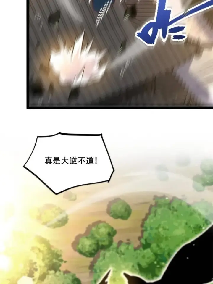 漫画《原来我是修仙大佬》第554话 554话第44张图