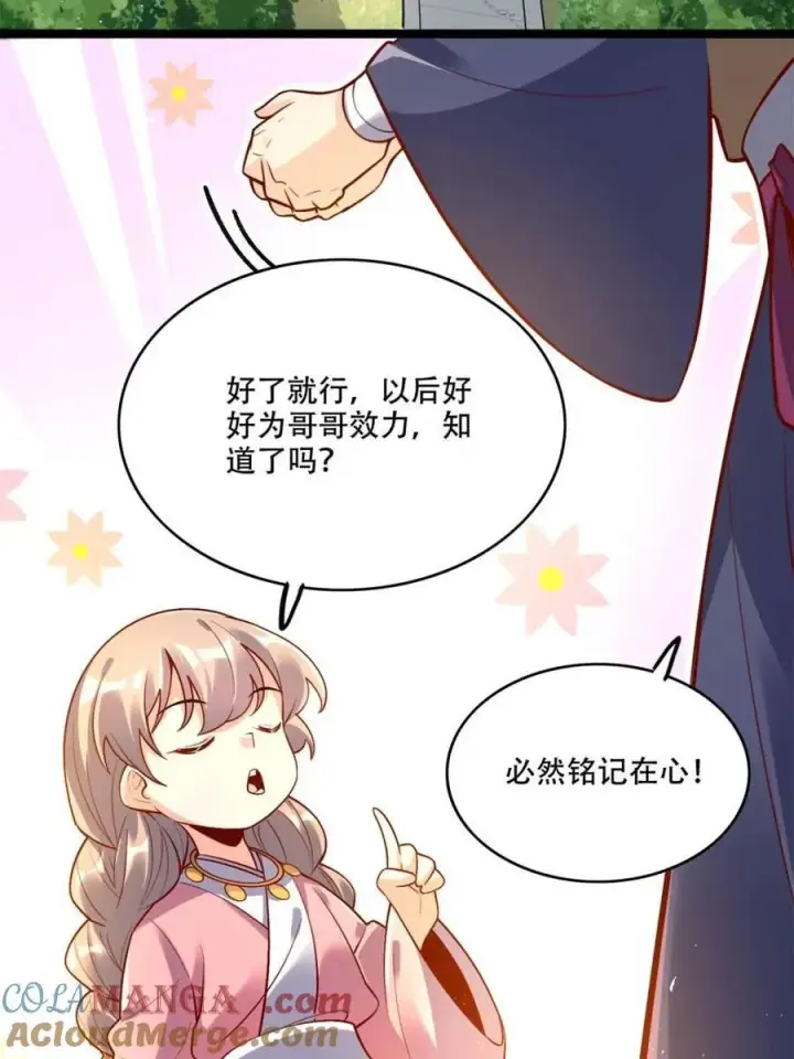 漫画《原来我是修仙大佬》第554话 554话第46张图