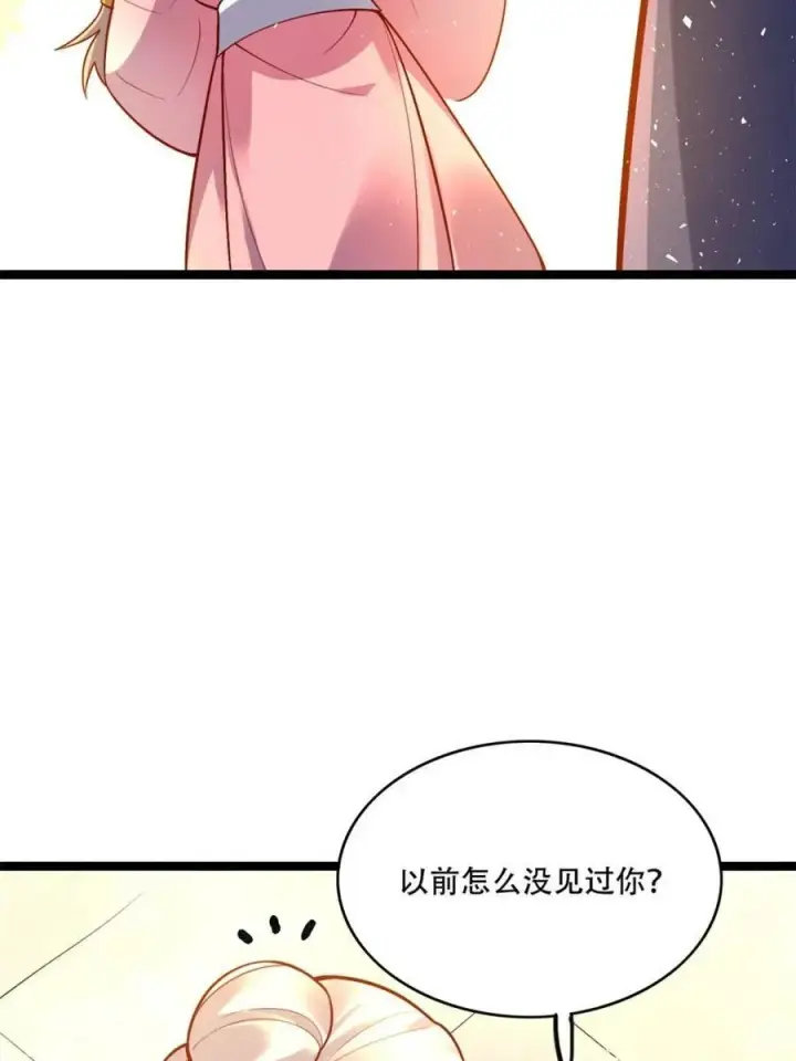漫画《原来我是修仙大佬》第554话 554话第47张图