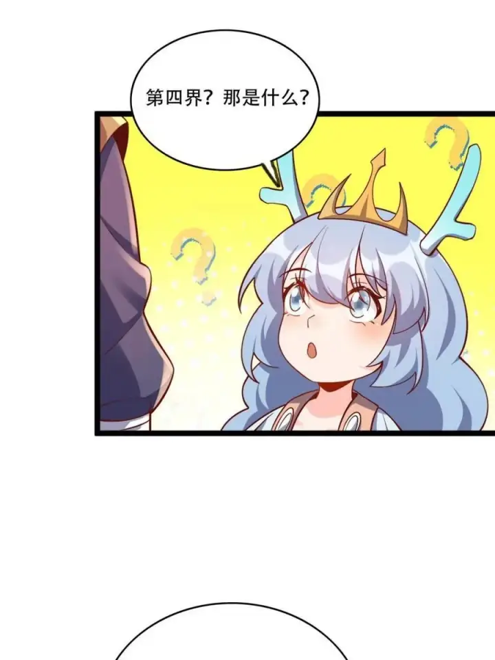 漫画《原来我是修仙大佬》第554话 554话第50张图