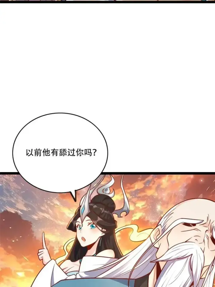漫画《原来我是修仙大佬》第554话 554话第53张图