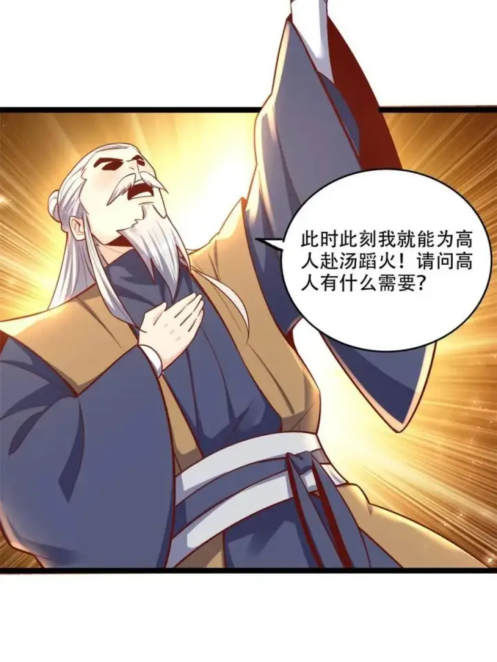 漫画《原来我是修仙大佬》第554话 554话第56张图