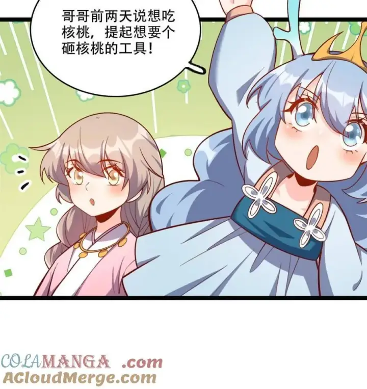 漫画《原来我是修仙大佬》第554话 554话第58张图