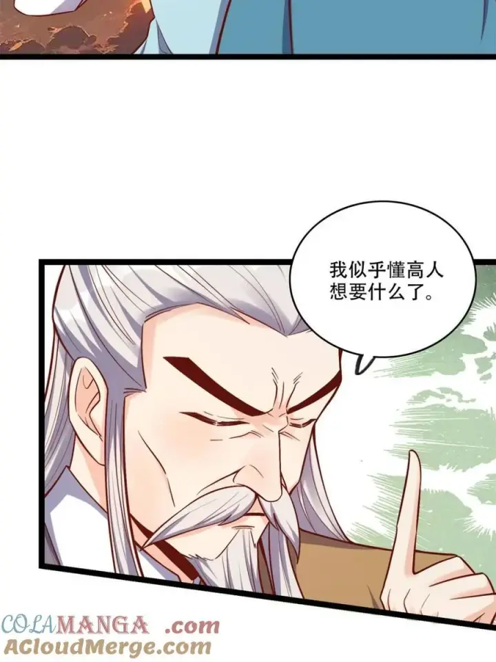 漫画《原来我是修仙大佬》第554话 554话第61张图