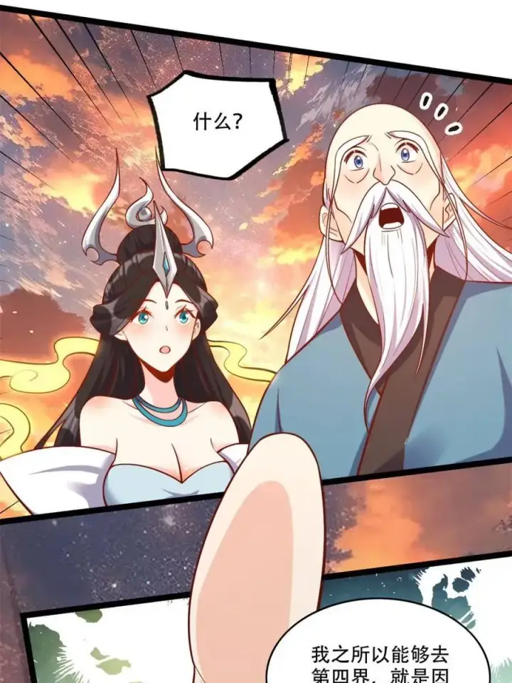 漫画《原来我是修仙大佬》第554话 554话第62张图