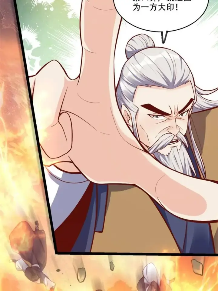 漫画《原来我是修仙大佬》第554话 554话第63张图