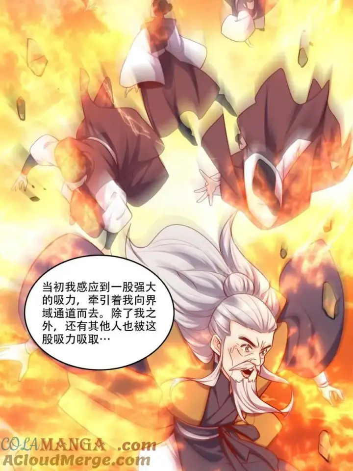 漫画《原来我是修仙大佬》第554话 554话第64张图