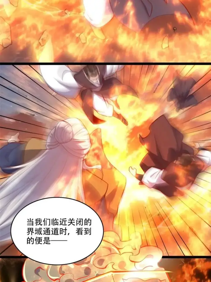 漫画《原来我是修仙大佬》第554话 554话第65张图