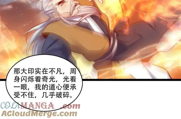 漫画《原来我是修仙大佬》第554话 554话第67张图