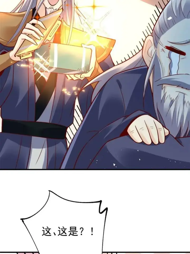 漫画《原来我是修仙大佬》第554话 554话第8张图