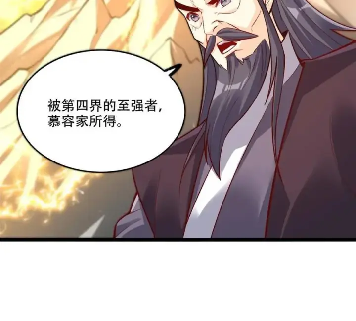 漫画《原来我是修仙大佬》第555话 555话第11张图