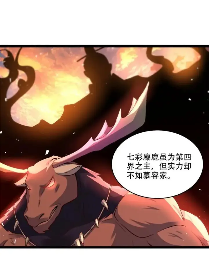 漫画《原来我是修仙大佬》第555话 555话第12张图