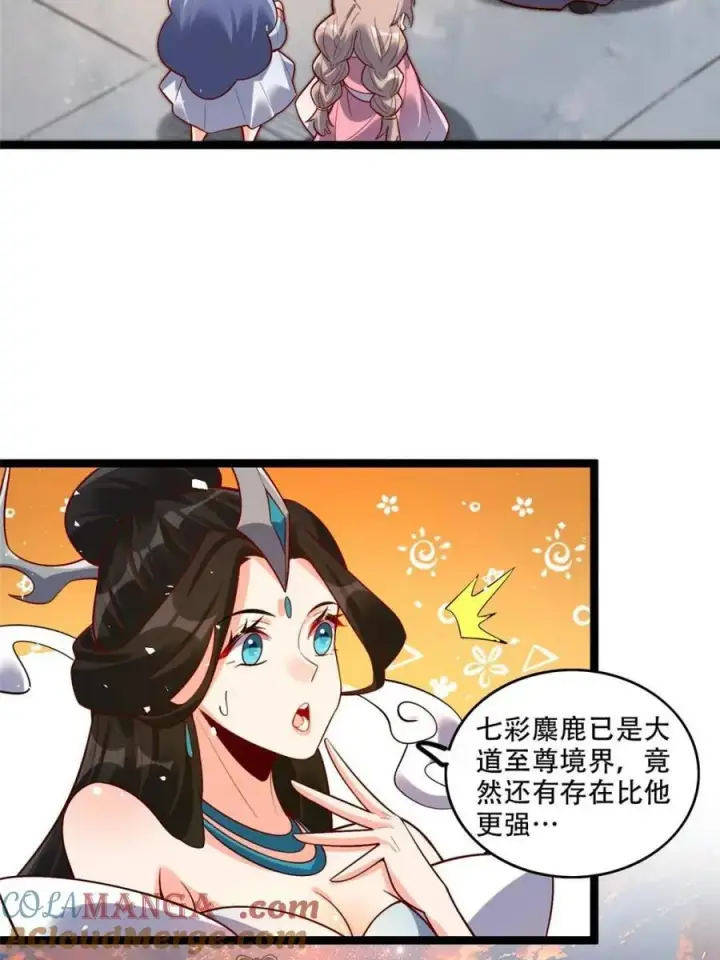 漫画《原来我是修仙大佬》第555话 555话第16张图