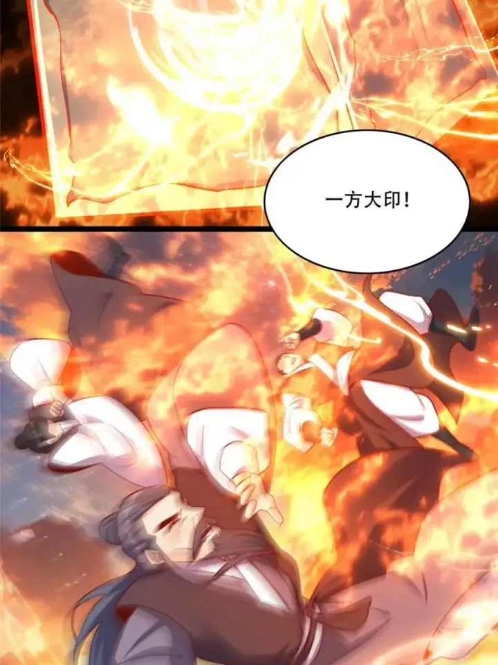 漫画《原来我是修仙大佬》第555话 555话第2张图