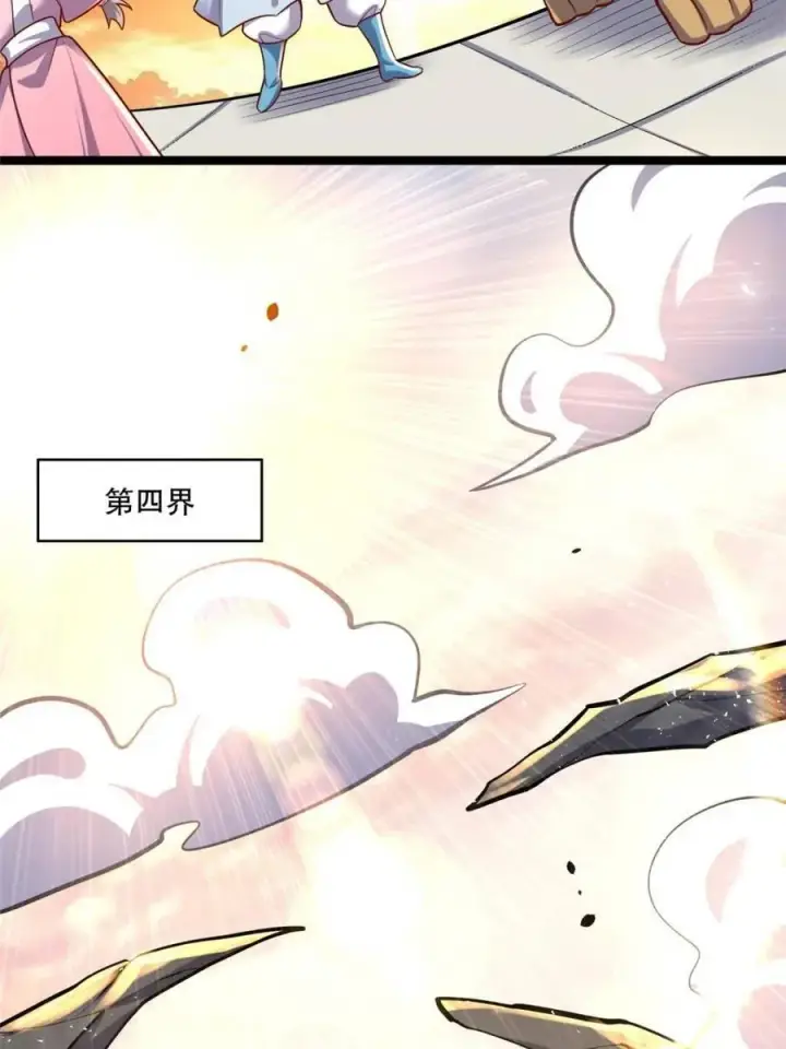 漫画《原来我是修仙大佬》第555话 555话第24张图