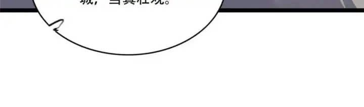 漫画《原来我是修仙大佬》第555话 555话第27张图