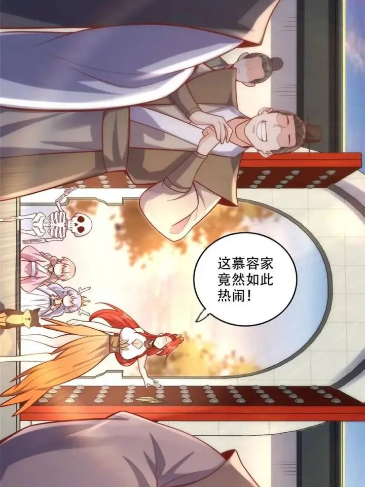 漫画《原来我是修仙大佬》第555话 555话第30张图