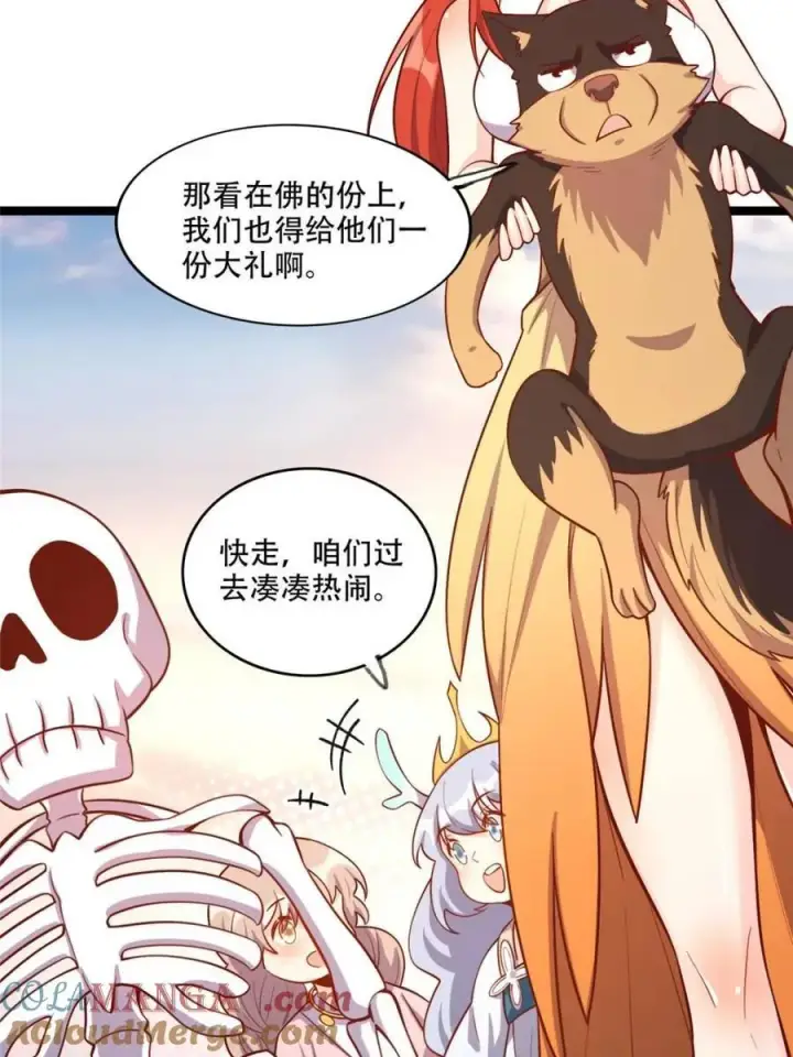 漫画《原来我是修仙大佬》第555话 555话第34张图