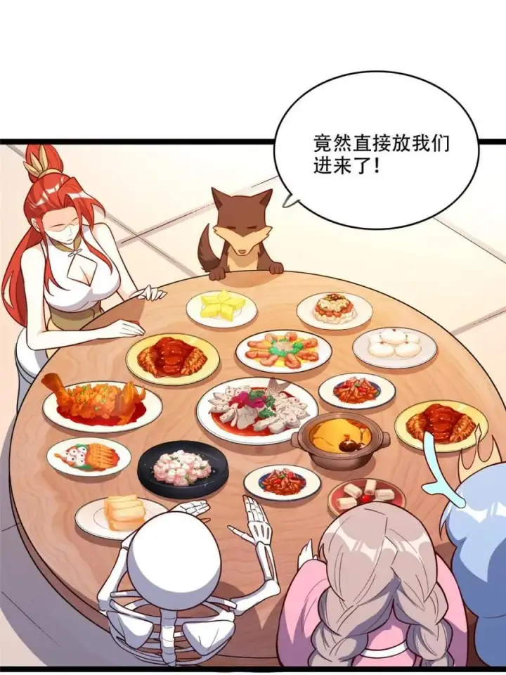 漫画《原来我是修仙大佬》第555话 555话第38张图