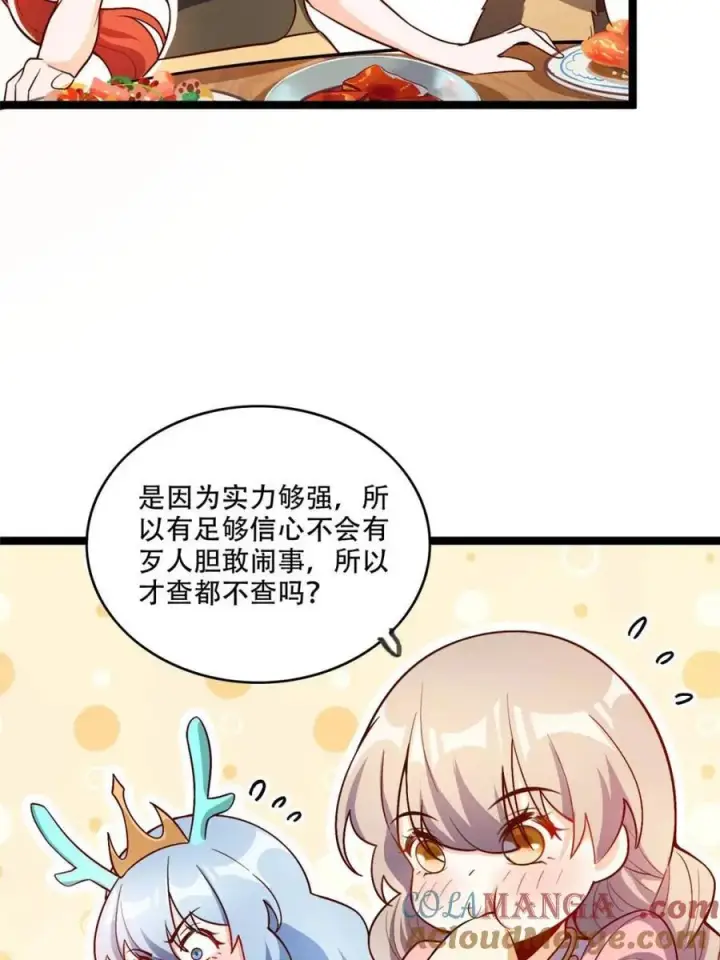 漫画《原来我是修仙大佬》第555话 555话第40张图
