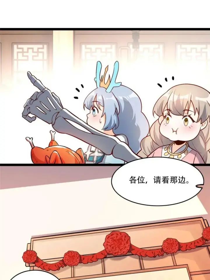 漫画《原来我是修仙大佬》第555话 555话第42张图