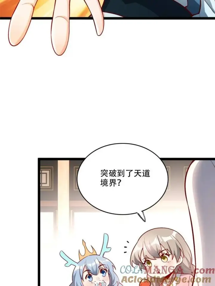漫画《原来我是修仙大佬》第555话 555话第46张图