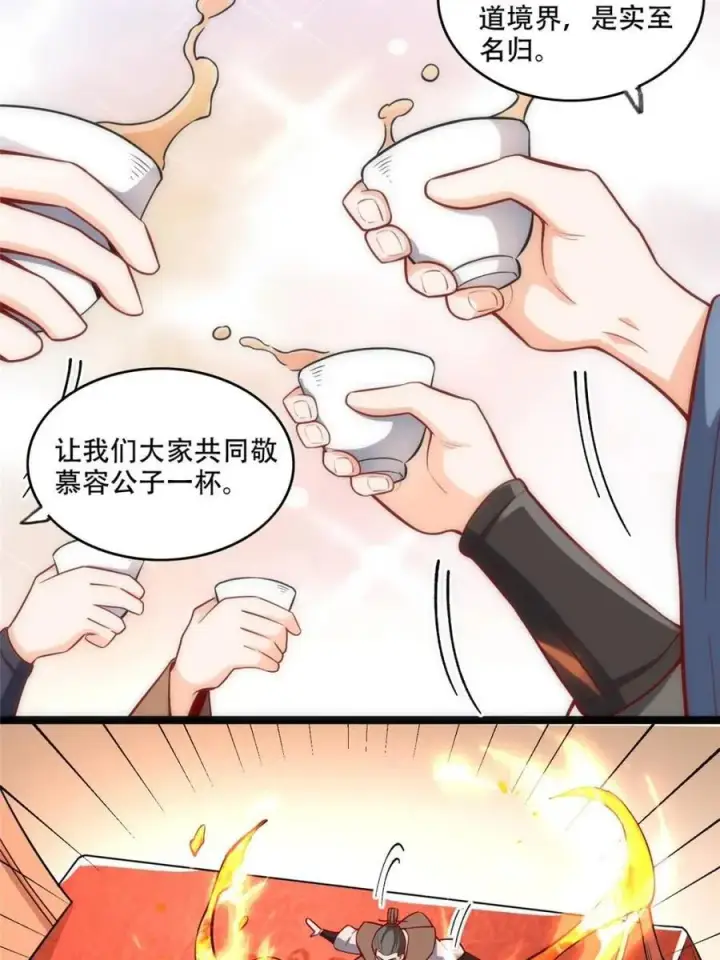 漫画《原来我是修仙大佬》第555话 555话第48张图