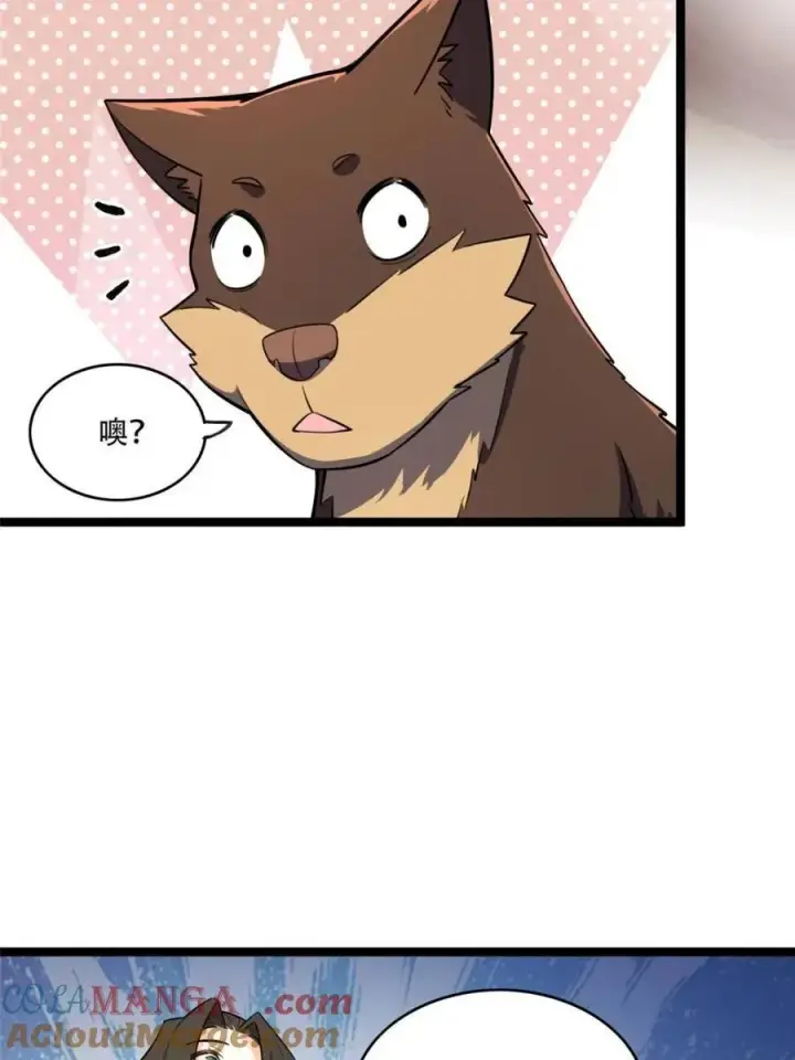 漫画《原来我是修仙大佬》第555话 555话第55张图