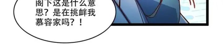 漫画《原来我是修仙大佬》第556话 556话第21张图