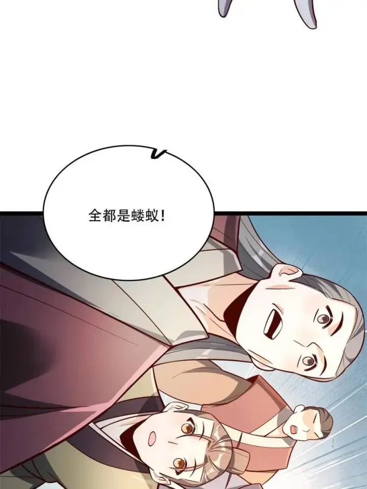 漫画《原来我是修仙大佬》第556话 556话第24张图
