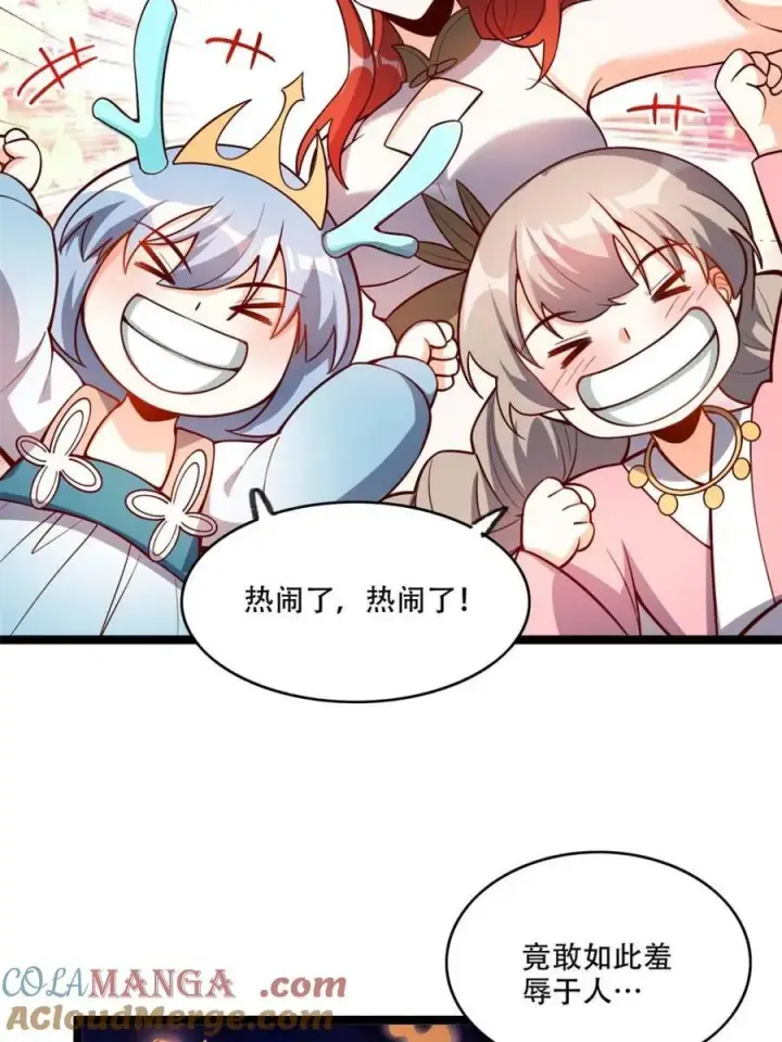 漫画《原来我是修仙大佬》第556话 556话第28张图