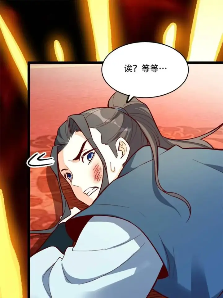 漫画《原来我是修仙大佬》第556话 556话第39张图