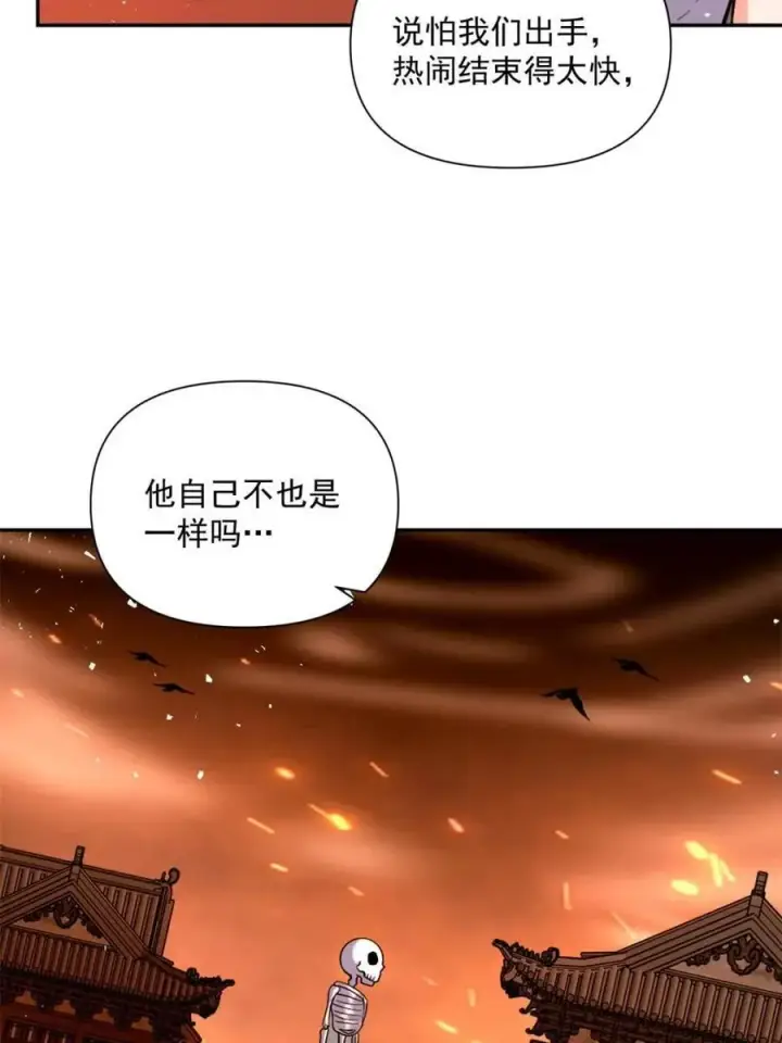 漫画《原来我是修仙大佬》第556话 556话第44张图