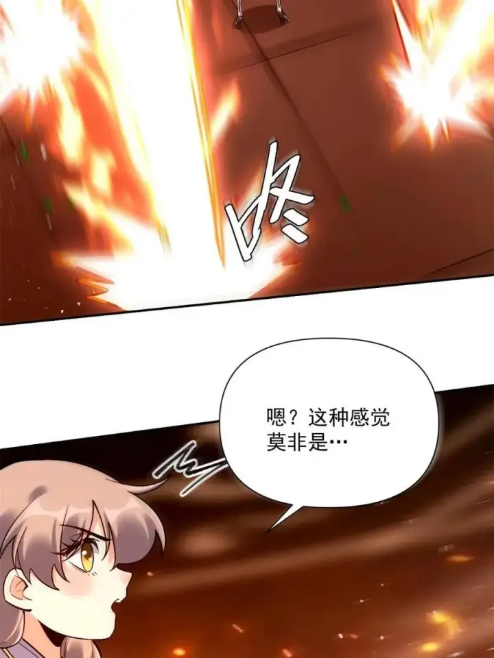 漫画《原来我是修仙大佬》第556话 556话第48张图