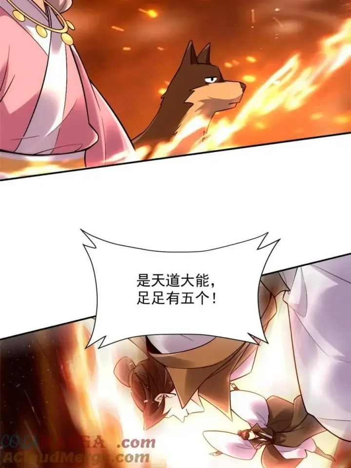 漫画《原来我是修仙大佬》第556话 556话第49张图
