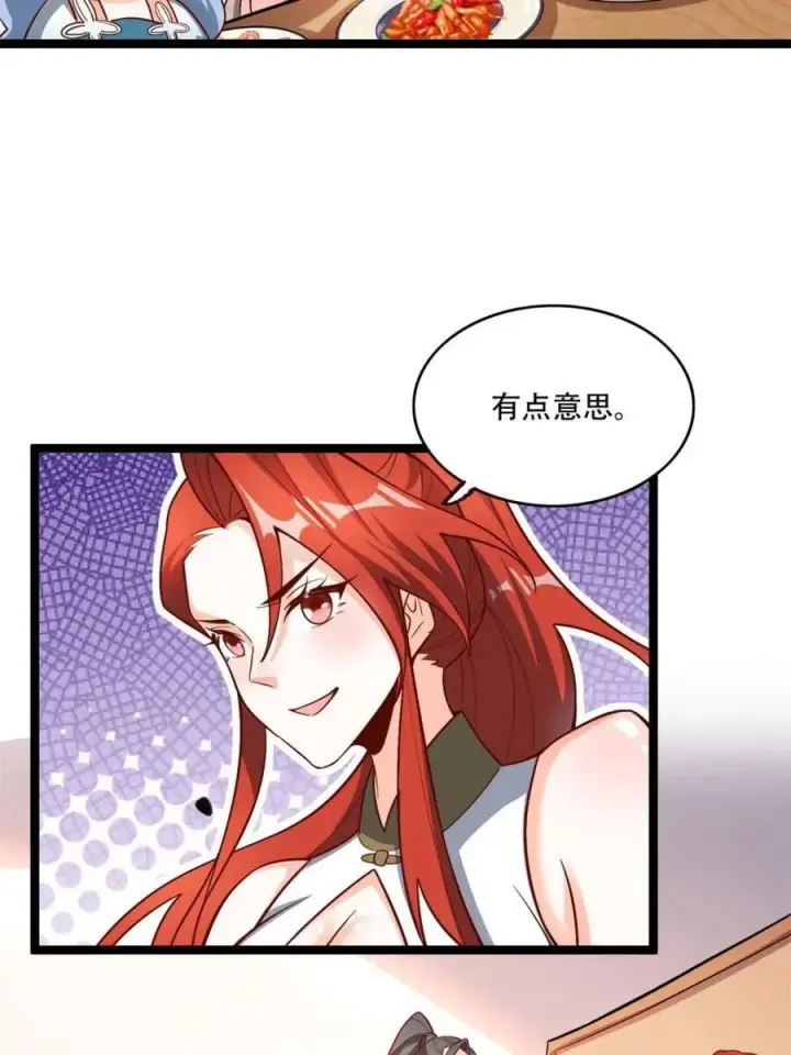 漫画《原来我是修仙大佬》第556话 556话第5张图