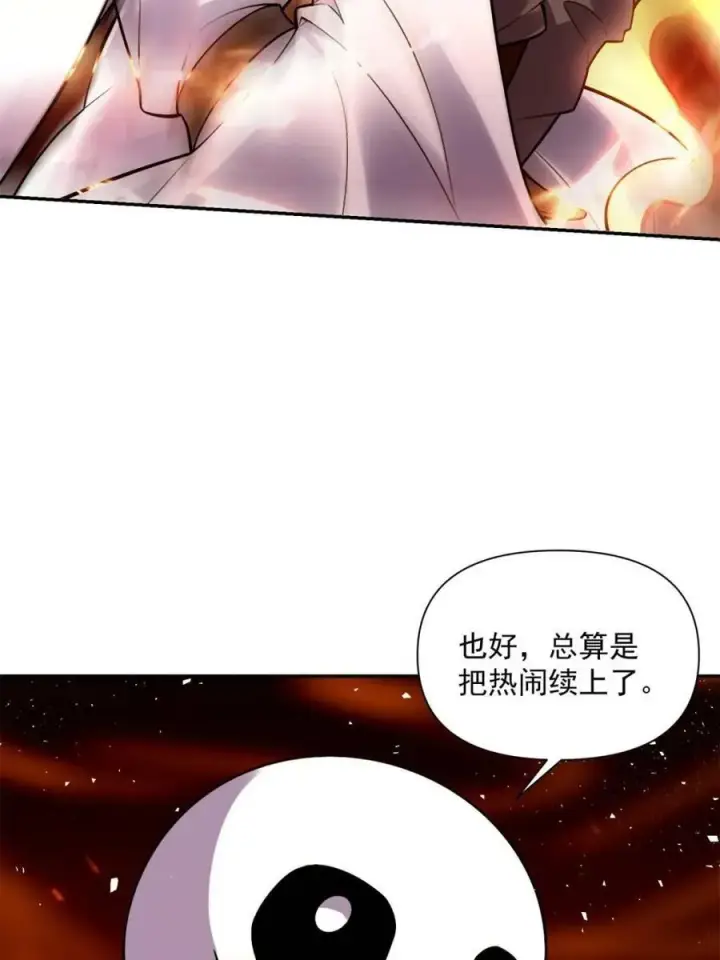 漫画《原来我是修仙大佬》第556话 556话第51张图